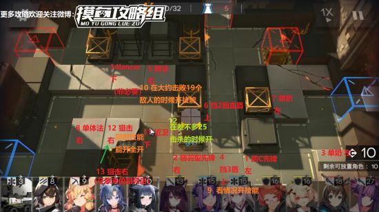 明日方舟1-12关卡攻略低配三星评价