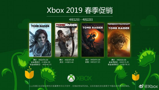 Xbox新《古墓丽影》三部曲春季促销 最低两折