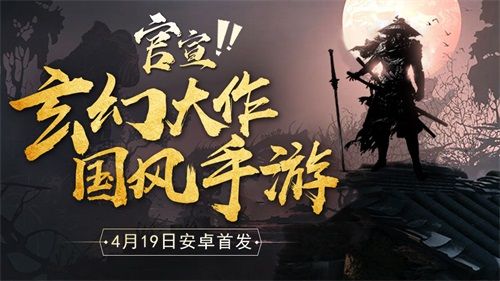 降妖伏魔《玛法降魔传》4月19日正式公测