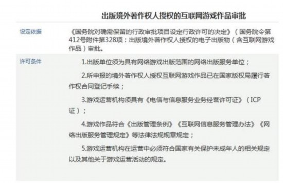 广电总局官网发布游戏审批公告 游戏版号申报重新启动