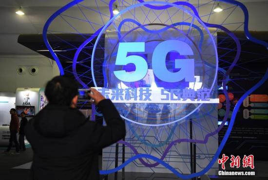 资料图：5G商用科技产品浙江杭州展出。/p中新社记者 王刚 摄