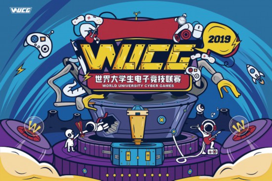 WUCG2019赛季来袭校园预选赛报名开启