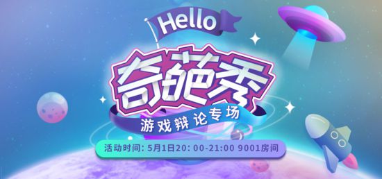 五一惊喜来袭Hello语音携CF手游送5万枪战福利