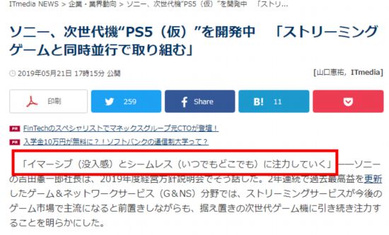 索尼社长吉田：倾力带给玩家投入感和即玩性