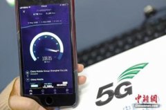 工信部下发5G牌照 华为、英特尔、