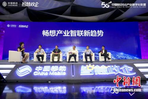 中国移动“5G+新型智慧城市”全景亮相2019MWC上海