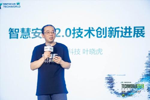 就爱技术范儿 2019TechWorld技术嘉年华