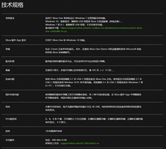 Xbox精英无线手柄2代8月29日10点开启预售