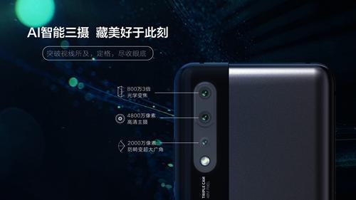 中移动开售首款自主品牌5G手机。图片来源：中国移动