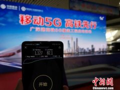 广深港高铁境内段春节前实现5G全覆