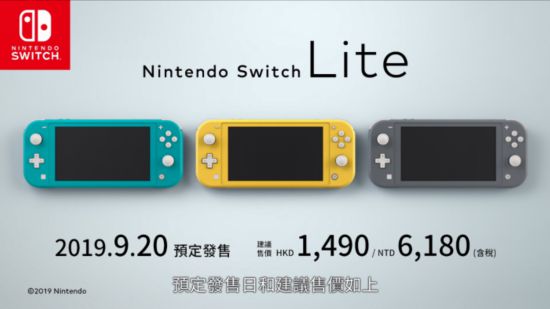 任天堂SwitchLite新宣传片部分实机画面放出