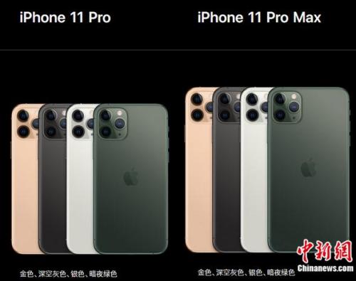 苹果发布iPhone11和iPhone11 Pro：最高售价12699元