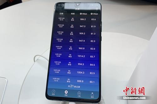 大兴国际机场现场测试，5G下载网速最高超1000Mbps。/p中新网 吴涛