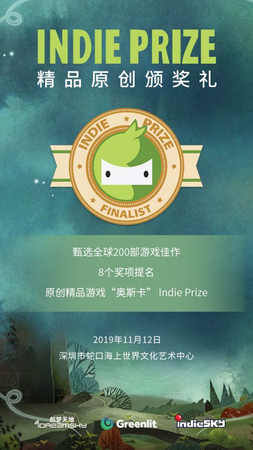 全球游戏开发者大会11月10日在深召开