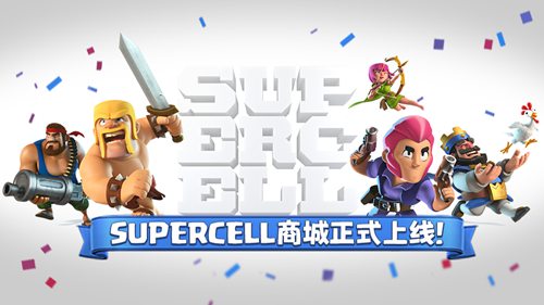 Supercell周边商城回归稀有手办上线