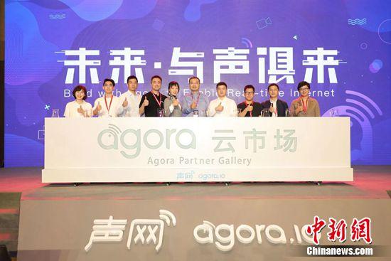 从技术、服务到共创 声网Agora携手合作伙伴共建