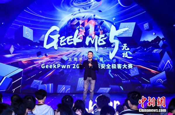 碁震KEEN公司创始人兼CEO、GeekPwn大赛发起创办人王琦演讲